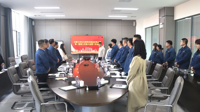 2024年利博生物集团第一届员工代表大会.JPG
